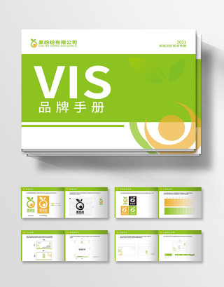 绿色几何矢量水果VIS视觉识别系统品牌手册VI手册vi手册